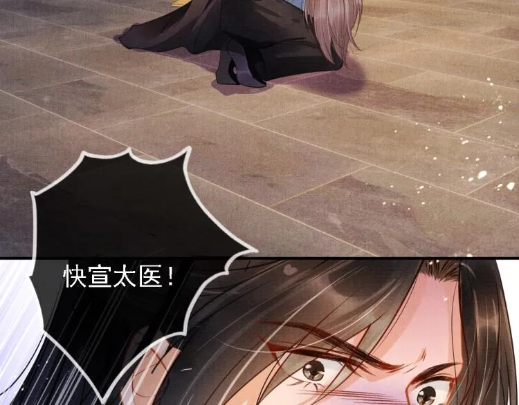 第3话 收起你的下贱！ 第82页
