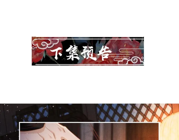 第3话 收起你的下贱！ 第84页