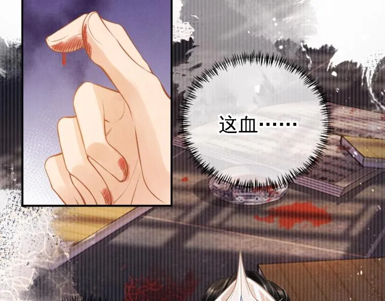 第3话 收起你的下贱！ 第88页