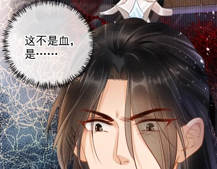 第3话 收起你的下贱！ 第89页