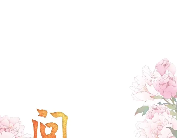 第3话 收起你的下贱！ 第92页