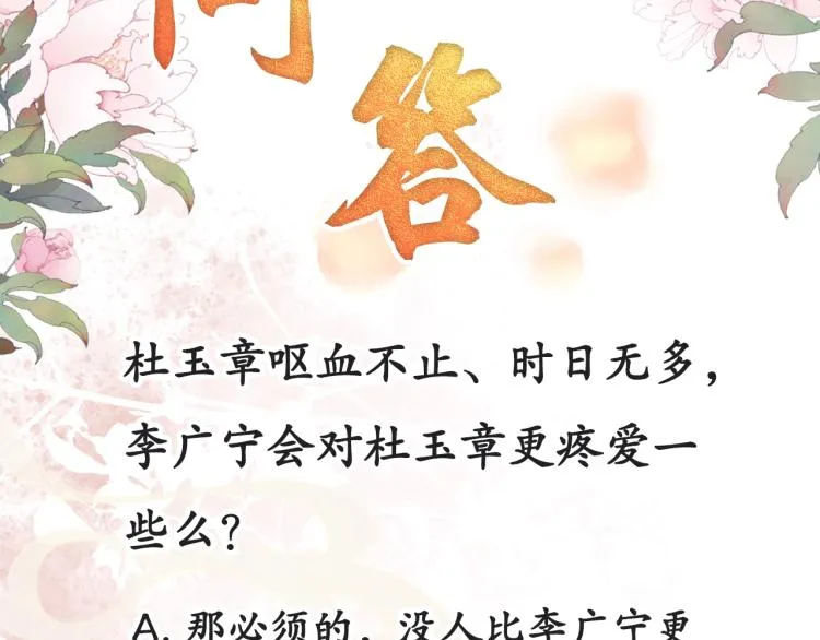 第3话 收起你的下贱！ 第93页