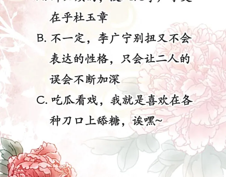 第3话 收起你的下贱！ 第94页