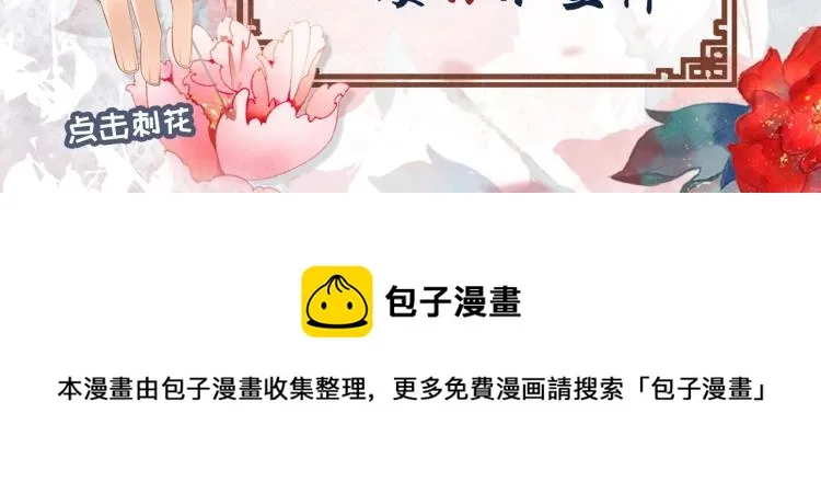 第3话 收起你的下贱！ 第99页