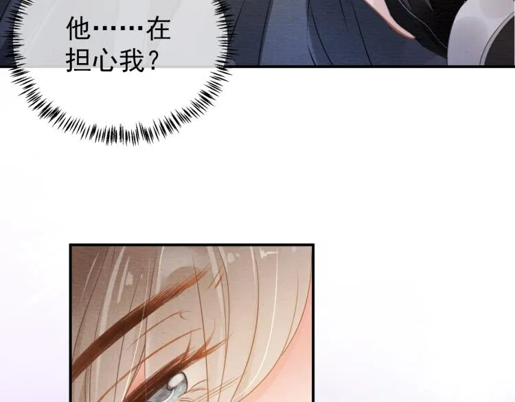 第4话 欺君之罪 第10页