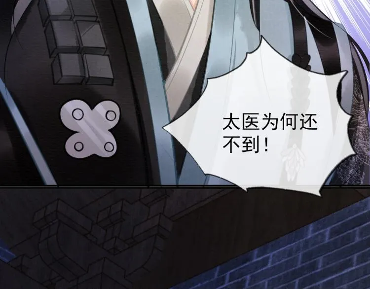第4话 欺君之罪 第13页
