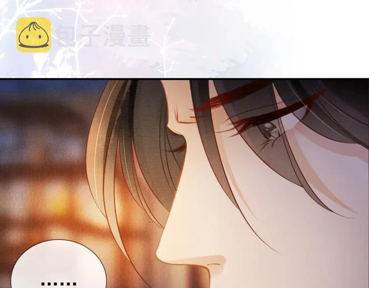 第4话 欺君之罪 第20页