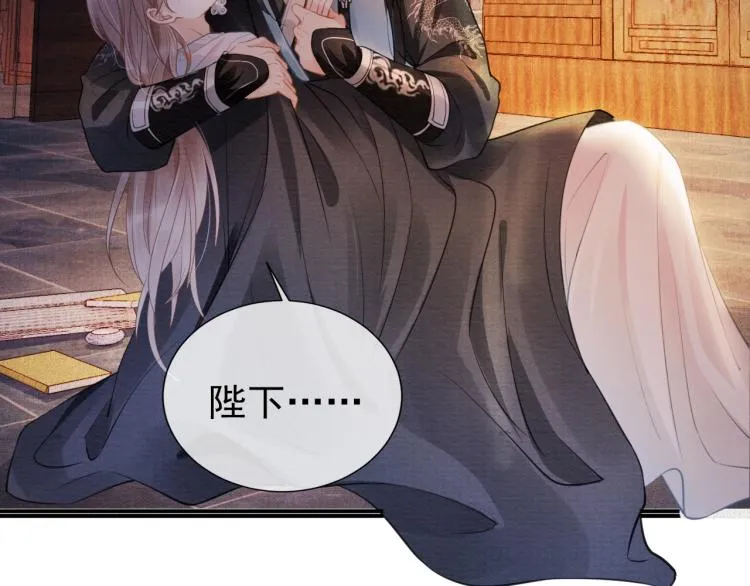 第4话 欺君之罪 第22页