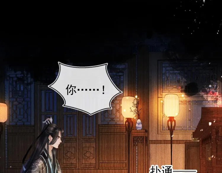 第4话 欺君之罪 第25页