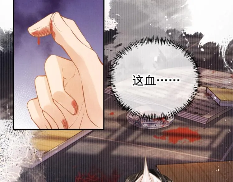 第4话 欺君之罪 第37页