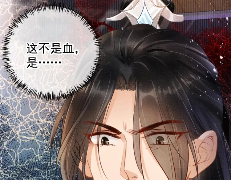 第4话 欺君之罪 第38页