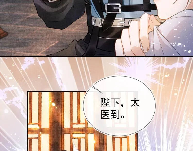 第4话 欺君之罪 第42页