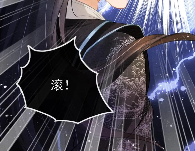 第4话 欺君之罪 第44页