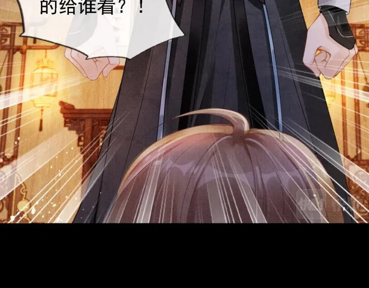 第4话 欺君之罪 第47页