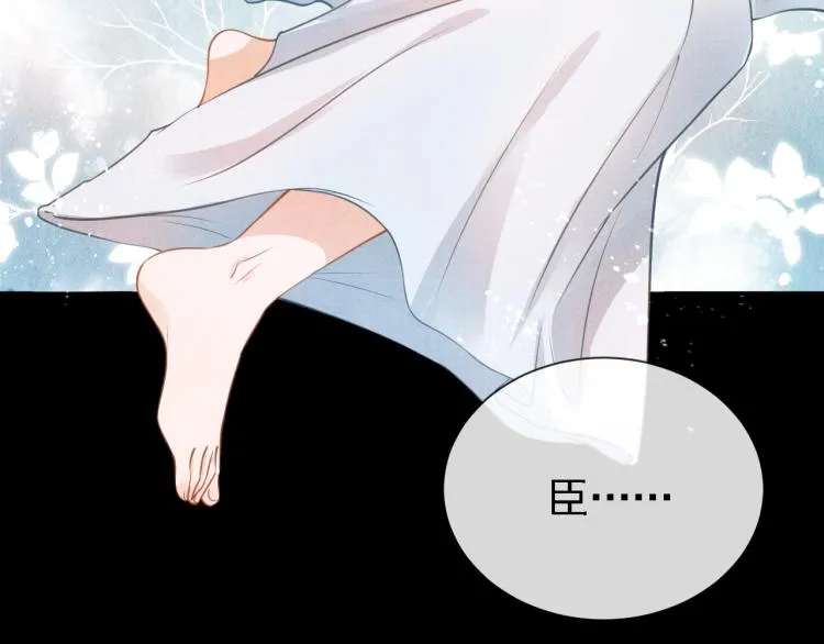 第4话 欺君之罪 第50页