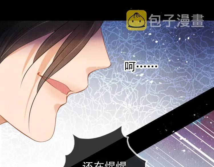 第4话 欺君之罪 第51页