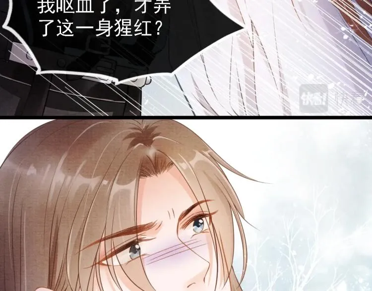 第4话 欺君之罪 第55页