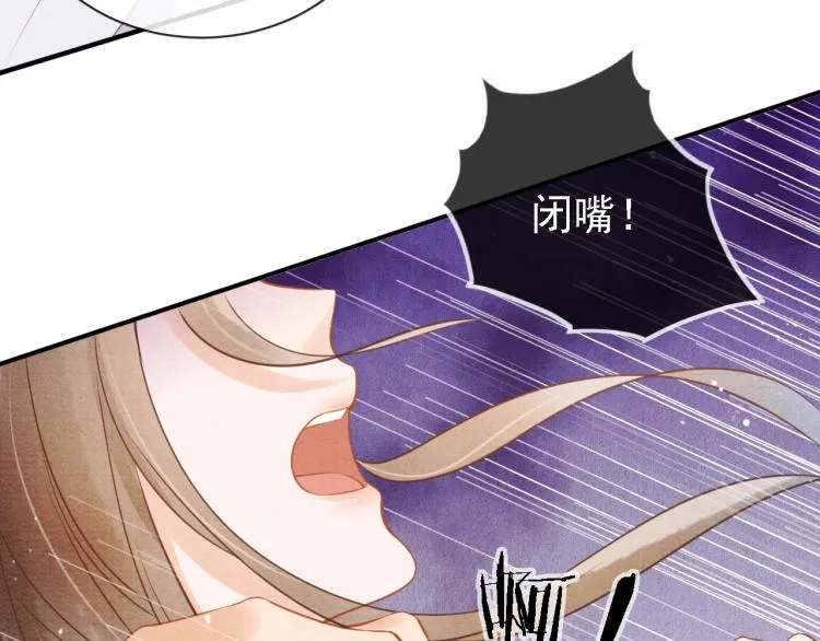 第4话 欺君之罪 第57页