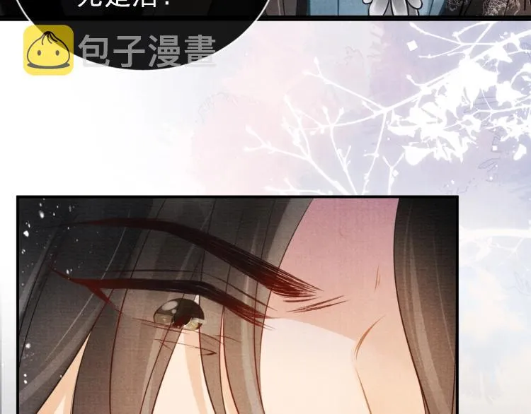 第4话 欺君之罪 第78页