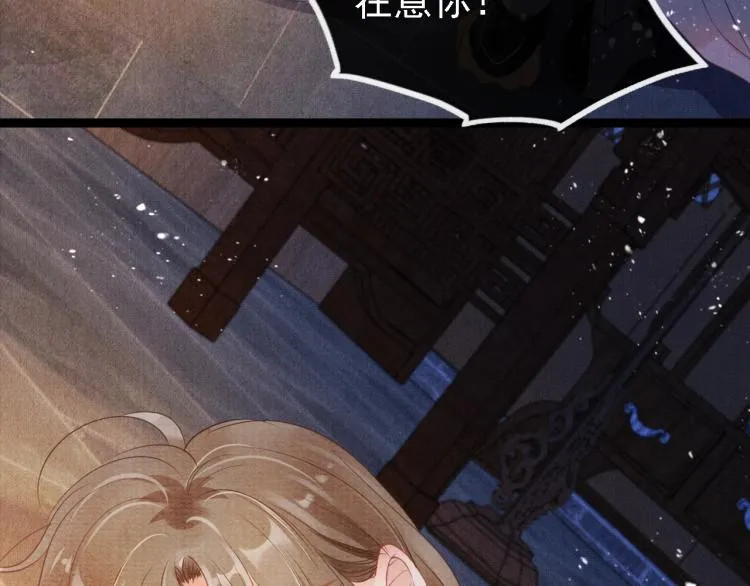 第4话 欺君之罪 第82页