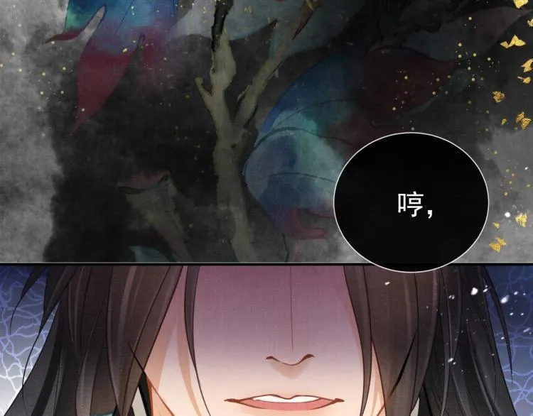 第4话 欺君之罪 第91页