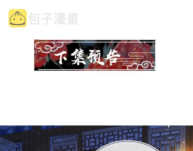 第4话 欺君之罪 第97页