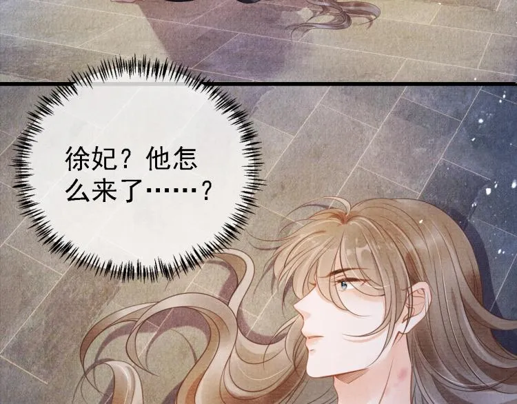 第4话 欺君之罪 第99页