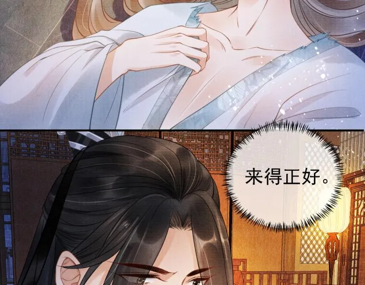 第4话 欺君之罪 第100页
