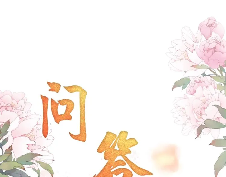 第4话 欺君之罪 第105页