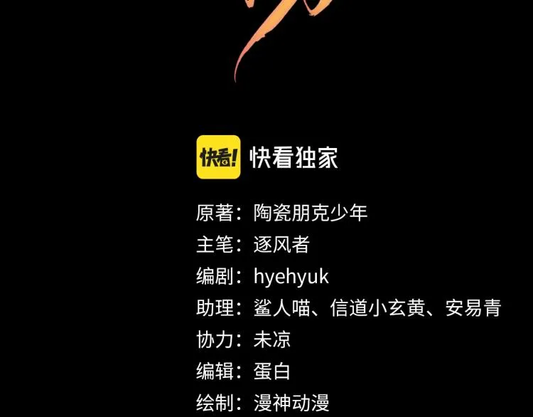 第5话 寝宫中的惩罚 第3页