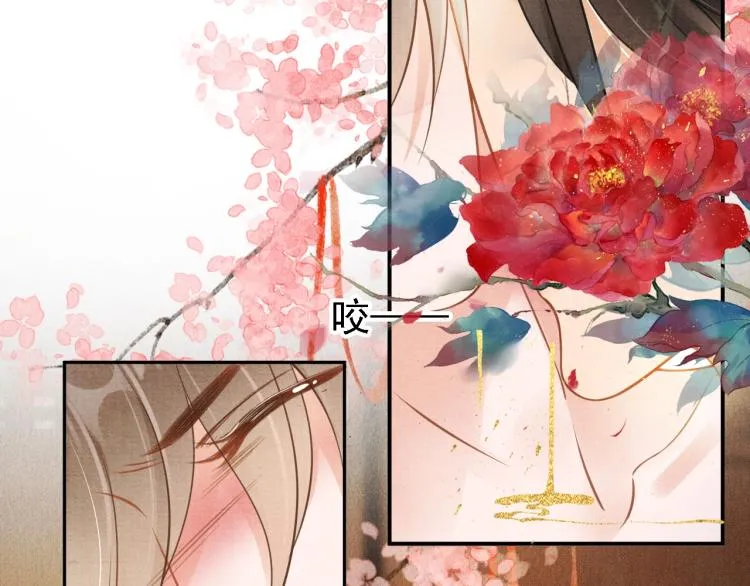 第5话 寝宫中的惩罚 第9页