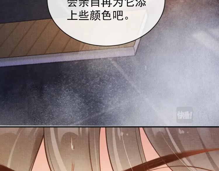 第5话 寝宫中的惩罚 第20页