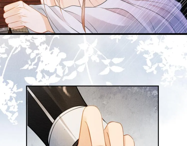 第5话 寝宫中的惩罚 第23页