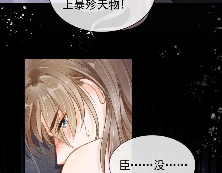 第5话 寝宫中的惩罚 第27页