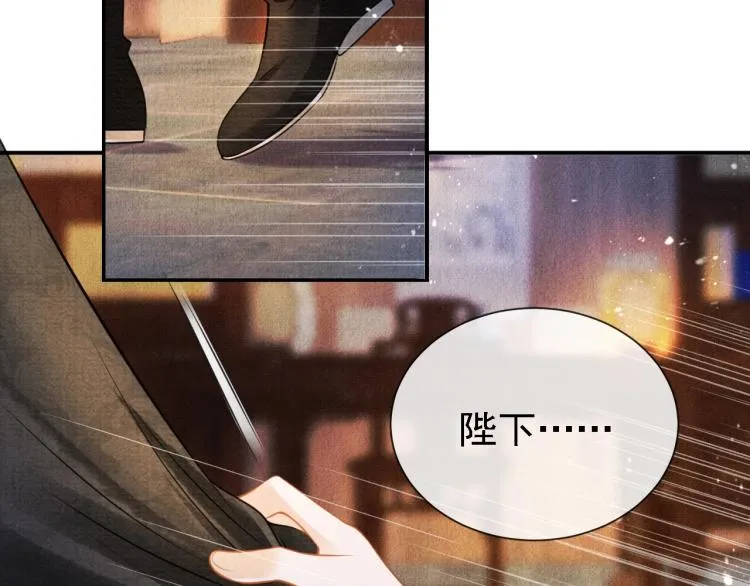 第5话 寝宫中的惩罚 第55页