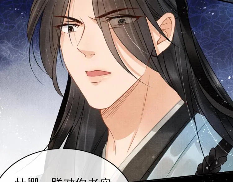 第5话 寝宫中的惩罚 第60页