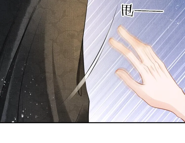 第5话 寝宫中的惩罚 第64页