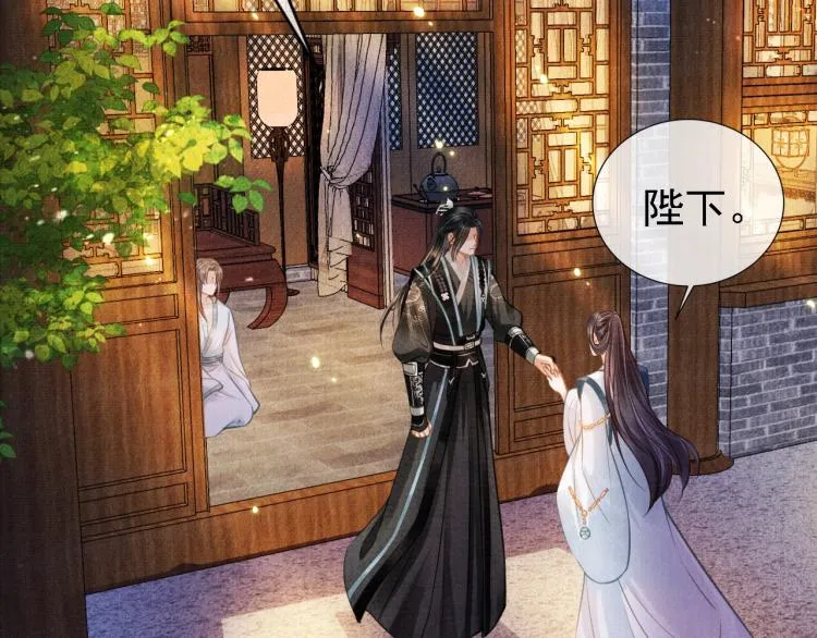 第5话 寝宫中的惩罚 第71页