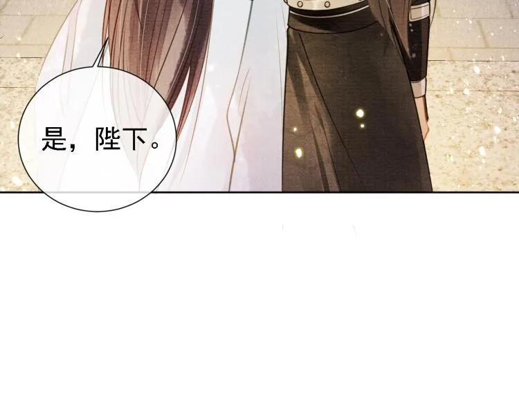 第5话 寝宫中的惩罚 第74页