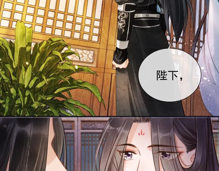 第5话 寝宫中的惩罚 第78页