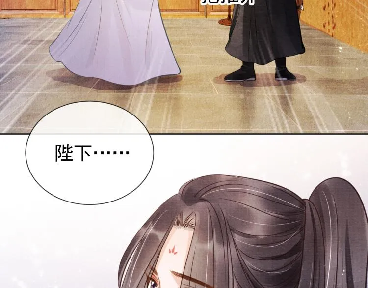 第5话 寝宫中的惩罚 第81页
