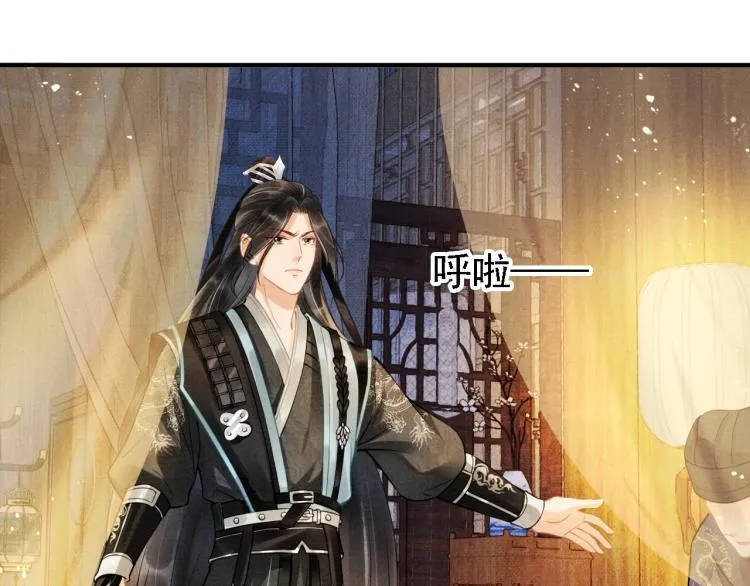 第5话 寝宫中的惩罚 第86页