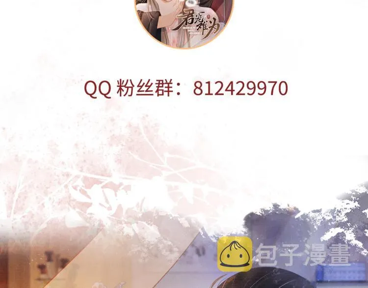 第5话 寝宫中的惩罚 第103页