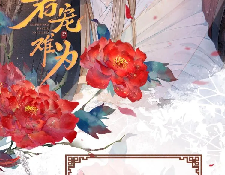 第5话 寝宫中的惩罚 第105页