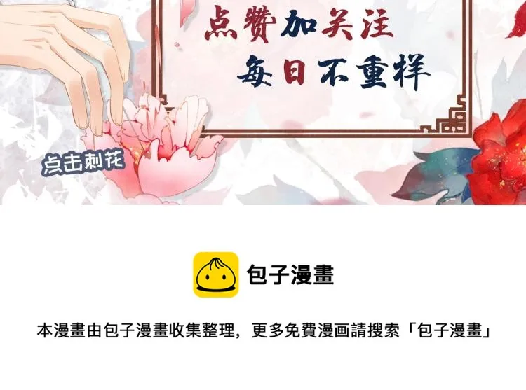 第5话 寝宫中的惩罚 第106页