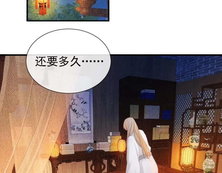 第6话 立规矩 第6页