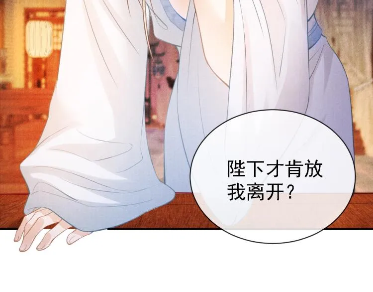 第6话 立规矩 第8页