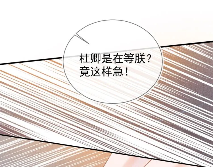 第6话 立规矩 第9页