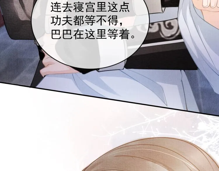 第6话 立规矩 第12页
