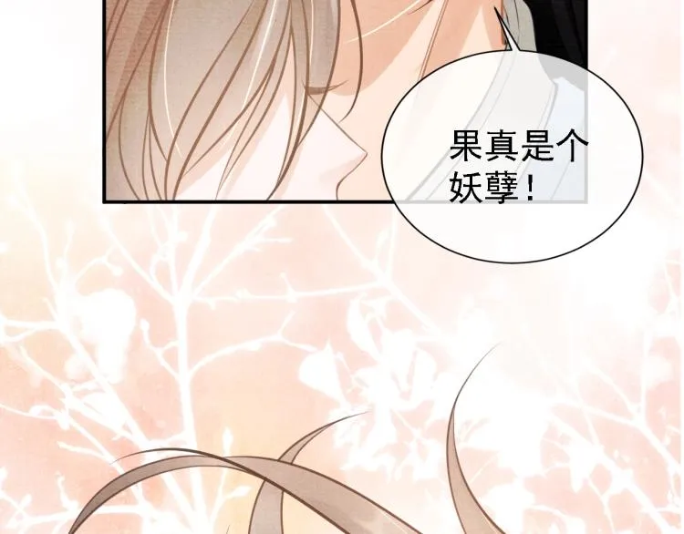 第6话 立规矩 第16页